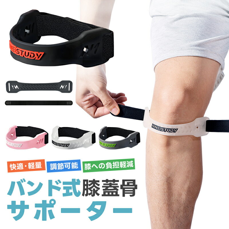 膝サポーター 膝蓋骨サポーター 1個入 膝バンド 膝固定 膝ストラップ 関節サポーター ツボ押し 通気性 しっかり固定 PVC製 放熱スリット 左右兼用 男女兼用 ウォーキング/ランニング/バドミントン/テニス/縄跳び/有酸素運動/長時間の立ち/日常生活に適用