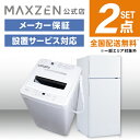 yMAXZEN XgAz V ƓdZbg 2_ (@E①) @ 5.0kg ① 112L EJ zCg ƓdDZbgl炵 PgC