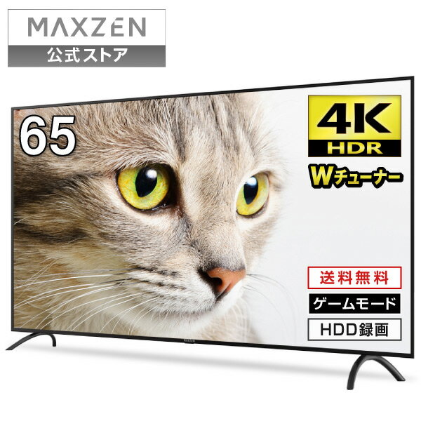 楽天市場】録画機能 液晶テレビ(メーカーマクスゼン・画面 楽天市場】録画機能 液晶テレビ(メーカーマクスゼン・画面