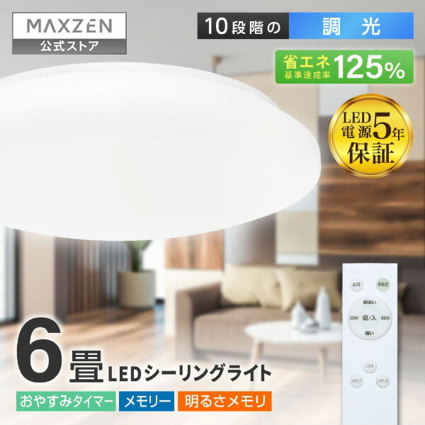 楽天市場】シーリングライト led 6畳 山善の通販 楽天市場】シーリングライト led 6畳 山善の通販