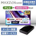  テレビ+HDD2TB テレビ 50型 Googleテレビ 50インチ グーグルテレビ 50V Dolby Atmos Dolby Vision 4K対応 地上・BS・110度CSデジタル 外付けHDD録画機能 HDMI3系統 HDR JVU50DS06 + 外付けHDD 2TB MAXZEN マクスゼン 家電セット