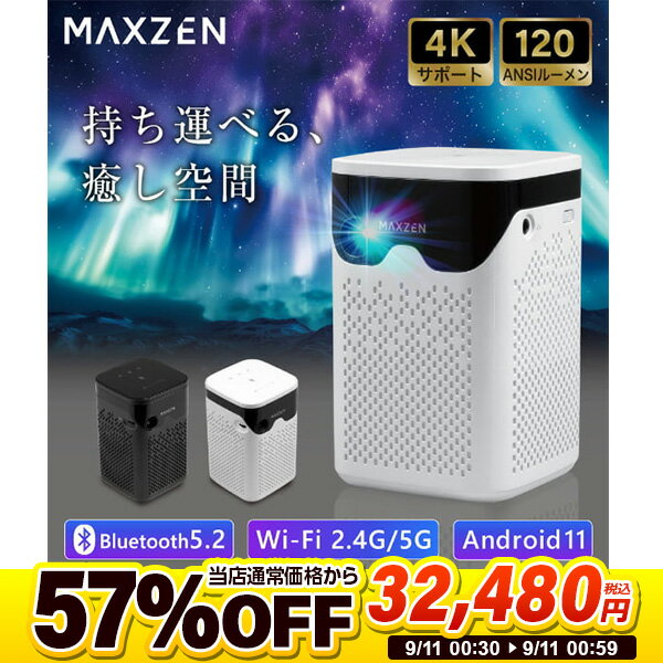 【楽天スーパーSALE限定 57%OFF】 プロジェクター 家庭用 4K対応 ポータブル Wi-Fi2.4G/5G 7000mAh スマホ/PC/ゲーム機/DVD対応 Bluetooth5.2 Android11 小型 コンパクト ミニ MAXZEN マクスゼン ホワイト 白 MP-D12HC レビューCP1000