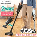 【お買い物マラソン限定44%OFF】掃除機 スティッククリーナー サイクロン 大容量バッテリー 自走式 簡単操作 紙パック不要 水洗いOK スティック ハンディ...