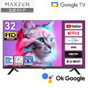 テレビ 32型 Googleテレビ 液晶テレビ 32インチ グーグルテ...(2)