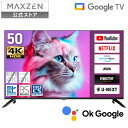 【ひるおび テレビで紹介】 テレビ 50型 4K対応 Googleテレ...(2)