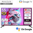 テレビ 55型 4K対応 Googleテレビ 液晶テレビ 55インチ ...(2)
