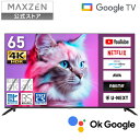 テレビ 65型 4K対応 Googleテレビ 液晶テレビ 65インチ ...(2)