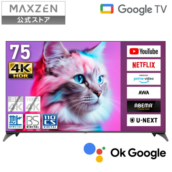 楽天市場】ハイセンス テレビ75型の通販 楽天市場】ハイセンス テレビ75型の通販