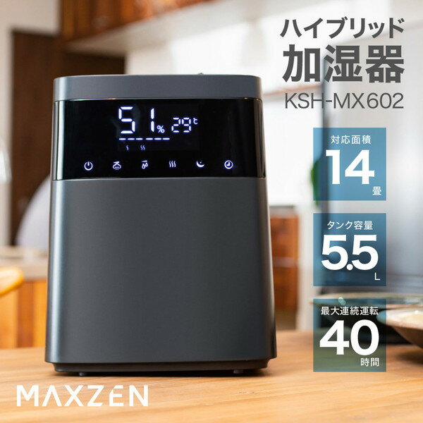  加湿器 MAXZEN マクスゼン KSH-MX602-BK ブラック  上部給水 大容量 6畳 14畳 卓上 おしゃれ アロマ 5.5L オフィス 上から給水 静音 省エネ 節電 レビューCP1000