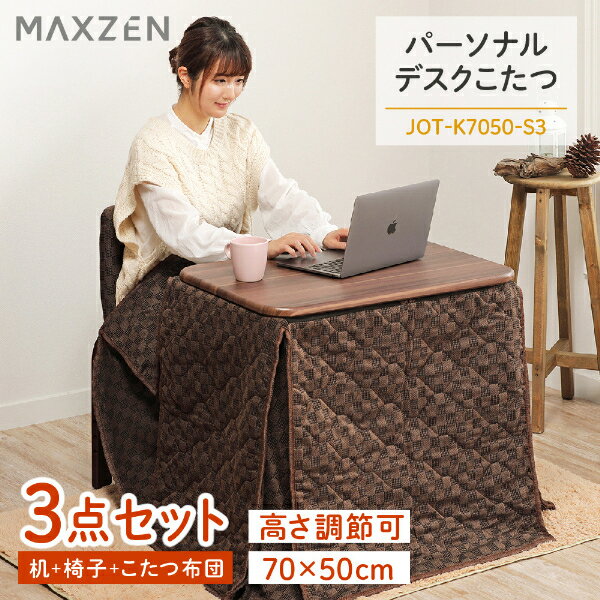 MAXZEN ȥ  3å MAXZEN JOT-K7050-S3 ơ֥ Ĺ 7050 餷 ŷ ...