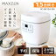 【MAXZEN 公式ストア】 MAXZEN RC-MX154-WH 炊飯器 一人暮らし 早炊 予約 保温 一人用 1.5合 お粥 小型..