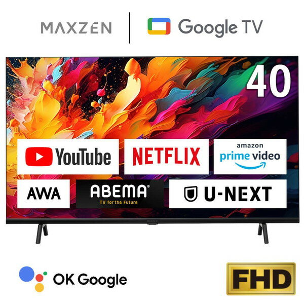 【MAXZEN 公式ストア】 テレビ 40型 Googleテレビ MAXZEN JV40DS06 40インチ グーグルテレビ 40V 地上・BS・110度CSデジタル 外付けHDD録画機能 HDMI2系統 HDRパネル Netflix AmazonPrimeVideo Abema U-NEXT 視聴可能 レビューCP1000 ss06