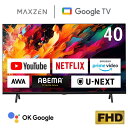 【MAXZEN 公式ストア】 テレビ 40型 Googleテレビ MAXZEN JV40DS06 40インチ グーグルテレビ 40V 地上 BS 110度CSデジタル 外付けHDD録画機能 HDMI2系統 HDRパネル Netflix AmazonPrimeVideo Abema U-NEXT 視聴可能 レビューCP1000