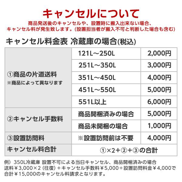 冷凍冷蔵庫 430L JR430ML01 サムネイル3