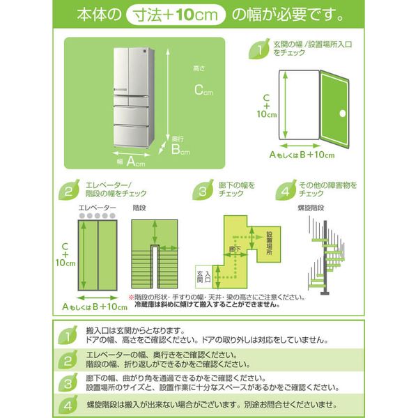 冷凍冷蔵庫 430L JR430ML01 サムネイル2