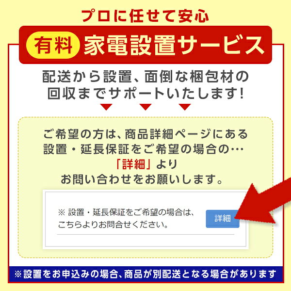 【公式店】 家電セット 2点 新生活 家電2点...の紹介画像2