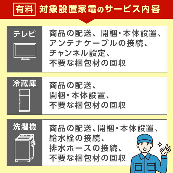 【公式店】 新生活 家電セット 3点 (液晶テ...の紹介画像3
