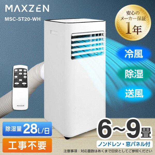 MAXZEN ȥۥ ݥåȥ顼 ݥåȥ 顼   ഥ  ֤ ư   ݡ֥륨 MSC-ST20 ӥ塼CP1000 ss06