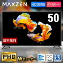 MAXZEN テレビ 50型 液晶テレビ フルハイビジョン 50V 50インチ ゲームモード搭載 裏録画 外付けHDD録画機能 ダブルチューナー 新生活 J50CH06 マクスゼン レビューCP1000