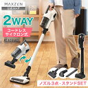 掃除機 スティッククリーナー サイクロン 大容量バッテリー 自走式 簡単操作 紙パック不要 水洗いOK スティック ハンディ 充電式 収納 軽量 リチウムイオン...