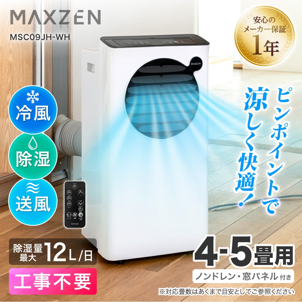 4畳~4.5畳用エアコン|工事費込みで安い、狭い部屋で使う小型 4畳~4.5畳用エアコン|工事費込みで安い、狭い部屋で使う小型
