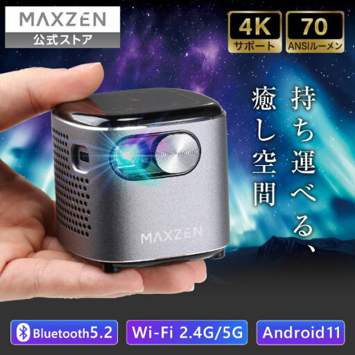 プロジェクター 家庭用 4K対応 ポータブル Wi-Fi2.4G/5G 3300mAh スマホ/PC/ゲーム機/DVD対応 Bluetooth5.2 Android11 自動台形補正 短距離投影 小型 コンパクト ミニ MAXZEN ブラック MP-D07HCレビューCP1000 プロジェクター 家庭用 4K対応 ポータブル Wi-Fi2.4G/5G 3300mAh スマホ/PC/ゲーム機/DVD対応 Bluetooth5.2 Android11 自動台形補正 短距離投影 小型 コンパクト ミニ MAXZEN ブラック MP-D07HCレビューCP1000