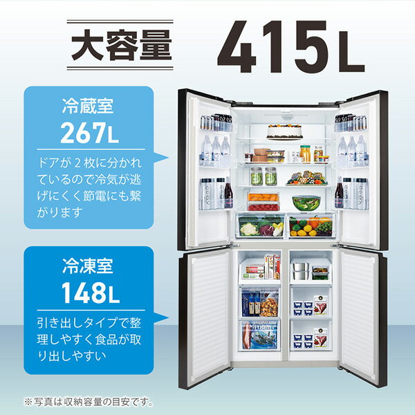 【公式店】 冷蔵庫 415L 観音開き 大容量 霜取り不要 新生活 オフィス 業務用 家族...