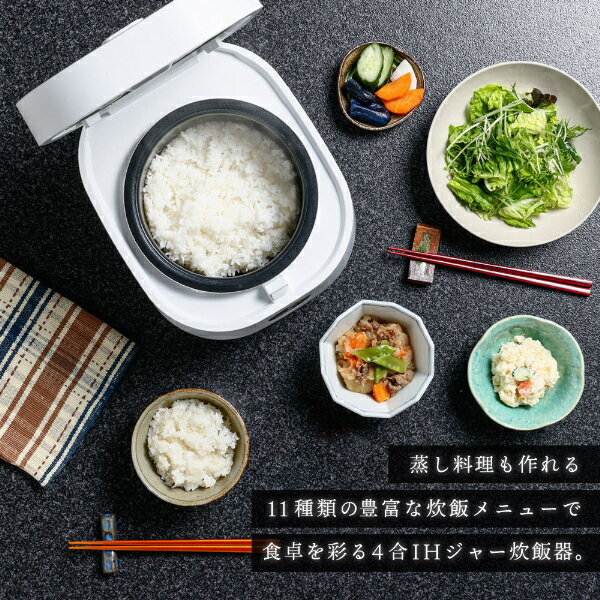【公式店】 炊飯器 無洗米 4合 4.0合 二人暮らし IH IH炊飯器 家族 ファミリー 早...