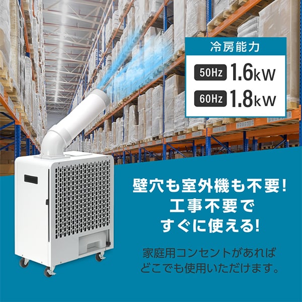 【公式店】 エアコン スポットクーラー スポッ...の紹介画像2