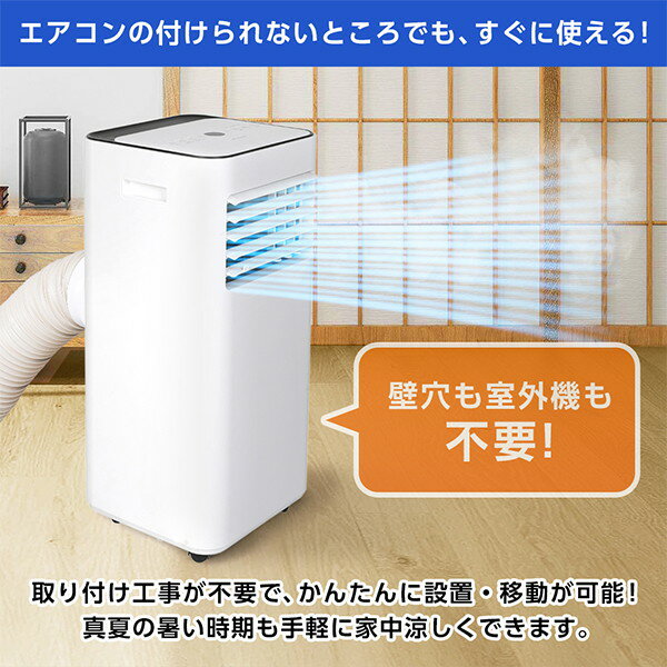 【公式店】 【工事不要】 スポットエアコン エ...の紹介画像3