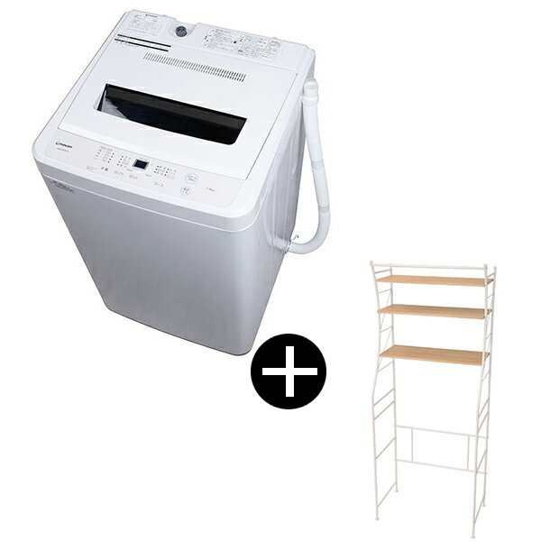 【公式店】 MAXZENdirect限定！ MAXZEN ホワイト 全自動洗濯機 (5.0kg) 棚付きランドリーラック ホワイ..