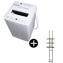 MAXZENdirect限定! MAXZEN ホワイト 全自動洗濯機 (5.0kg) 棚付きランドリーラック ブラック セット JW50WP01BK + MWR...