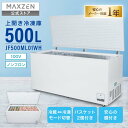 【お買い物マラソン限定 41%OFF】 冷凍庫 500L 大容量 上開き冷凍庫 静音 省エネ設計 家庭用 まとめ買い 冷凍ストック 温度調節可能 冷凍食品保存 節電 ホワイト MAXZEN 白 ホワイト JF500ML01
