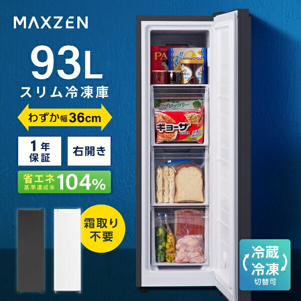 楽天市場】冷凍庫 スリム 30cm（カラーブラック）（家電）の通販