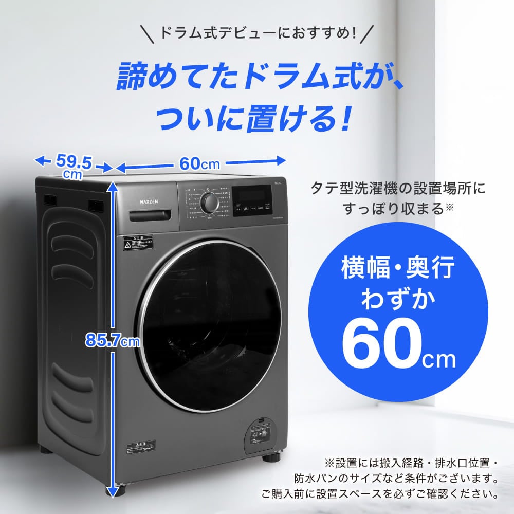 【公式店】 MAXZEN ドラム式洗濯機 洗濯...の紹介画像2