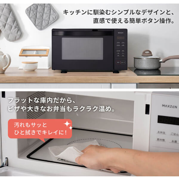【お買い物マラソン限定19%OFF】 【公式店】 MAXZEN 電子レンジ 18L フラット式 ヘ...