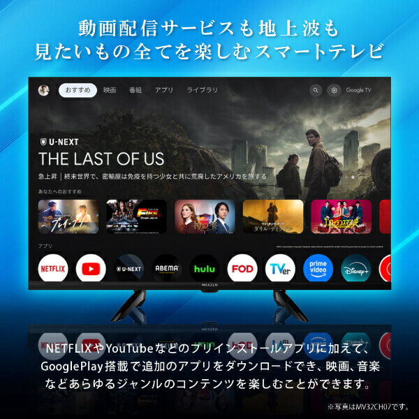 �ڸ���Ź��MAXZEN �ƥ�� 50�� Google�ƥ�� 50����� ��������ƥ�� 50V Dolby Atmos 4K�б� �Ͼ塦BS��110��CS�ǥ����� ���դ�HDDϿ�赡ǽ HDMI3���� HDR Youtube Netflix Amazon Prime video ABEMA U-NEXT ��İ��ǽ MVU50CH07 �ޥ������� ��ӥ塼CP1000