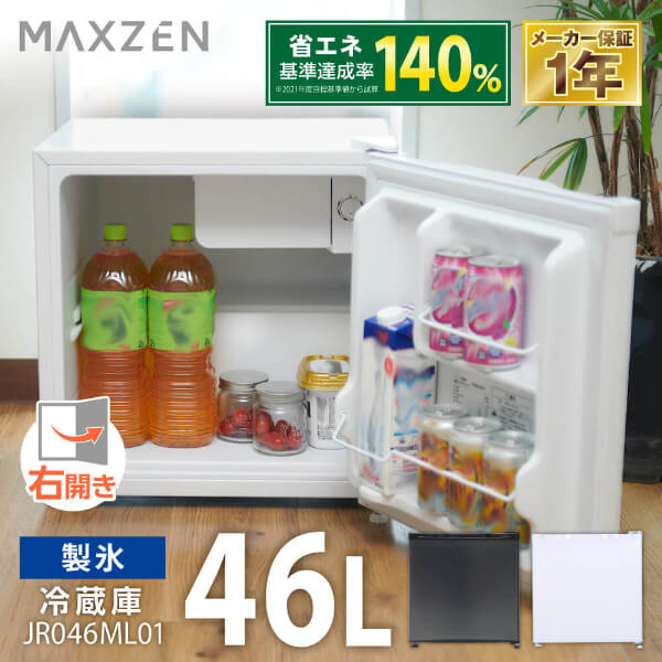 【公式店】 冷蔵庫 1ドア 46L 右開き ホワイト 白 小型 コンパクト ミニ セカンド冷蔵庫 静 ...