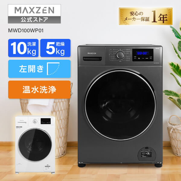 楽天市場】洗濯乾燥機（カラーブラック）（生活家電｜家電）の通販