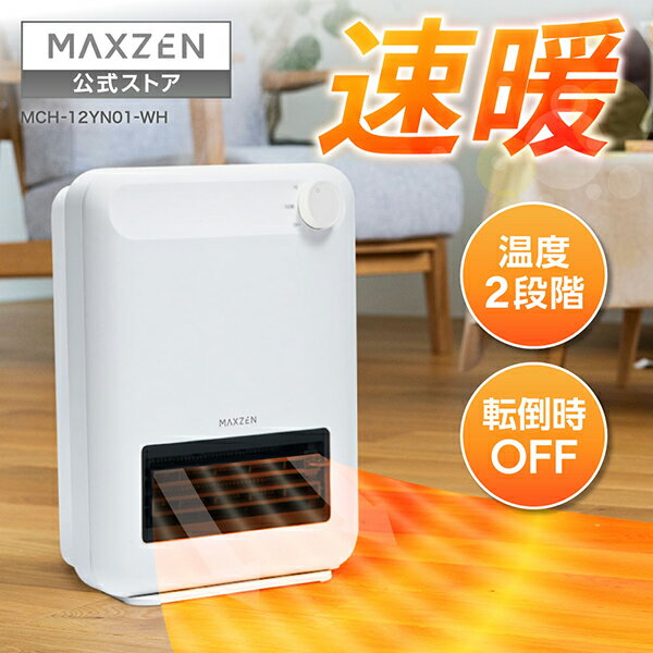 【公式店】 セラミックファンヒーター ヒーター 電気ファンヒーター 電気ストーブ 電気ヒーター 小型 ...