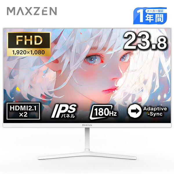 MAXZEN ゲーミングモニター 23.8インチ 180Hz FHD (1920×1080) HDMI2.1 DP1.4 sRGB128％ IPS Adaptive-Sync ブルーライトカット 非光沢 フリッカーフリー ホワイト MGM24CH01-F180 マクスゼン