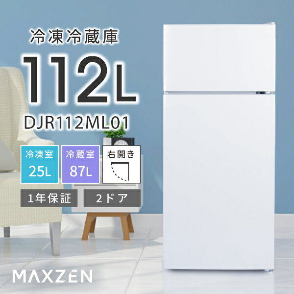 楽天市場】白 ホワイト（高さ（cm）100 ～ 109.9）（冷蔵庫｜冷蔵庫