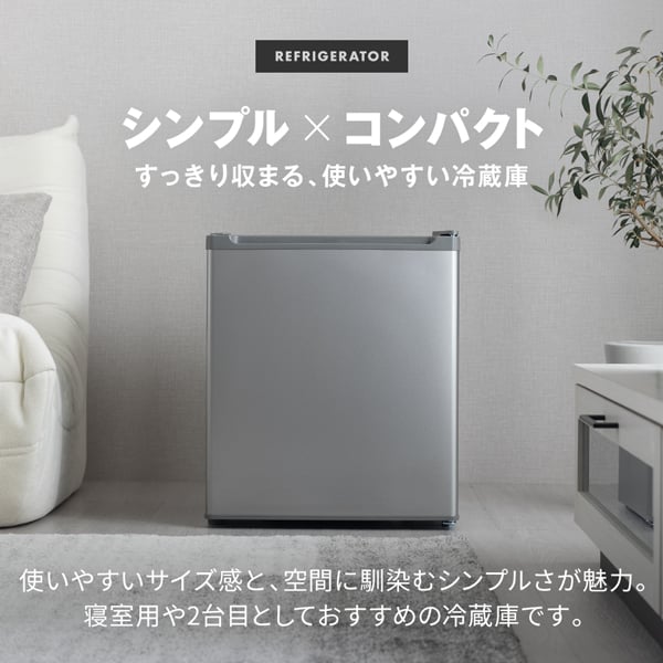 【公式店】 MAXZEN 冷蔵庫 47L コンパクト 大容量 右開き 1ドア 44cm 一人暮らし ...