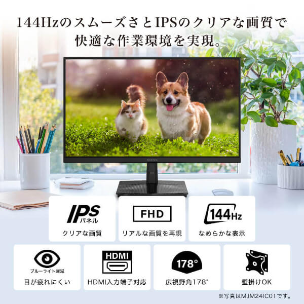 【スーパーSALE限定21％OFF】 モニター 23.8インチ 144Hz FHD pcモニター フリッカーレス FullHD ブルーライトカット ノングレア ディスプレイ HDMI 144hz pcモニター Adaptive-Sync ブラック MAXZEN MJM24IC01 マクスゼン レビューCP1000 - Image 3