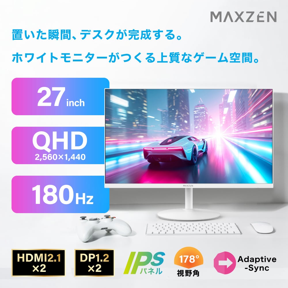 【公式店】 MAXZEN ゲーミングモニター ...の紹介画像2