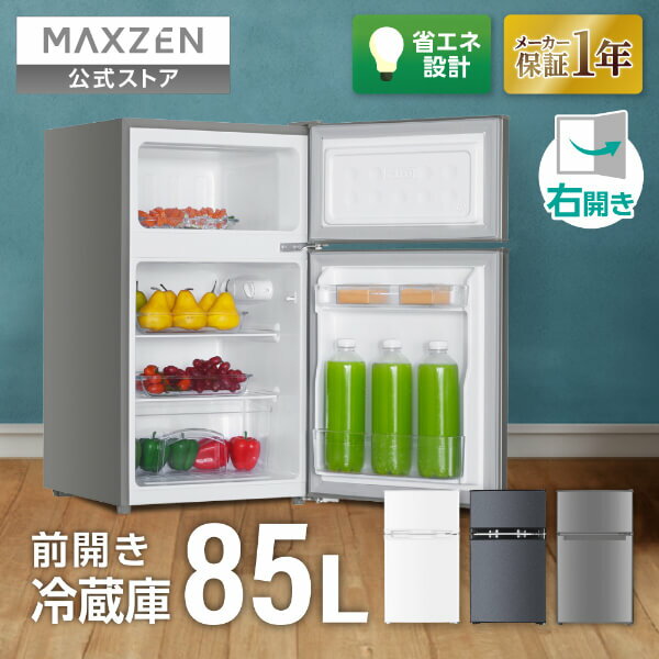 ★お届け可！★2ドア 85L レトロ調 冷凍 冷蔵庫 2017年製 冷蔵庫 一人暮らし 新品 安い おしゃれ レトロ 2ドア 一人暮らし用 右