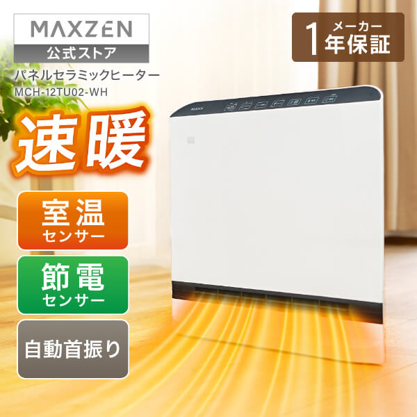 電気ヒーター セラミックヒーター ホワイト 楽天市場】白 ホワイト（セラミックヒーター・電気ファンヒーター
