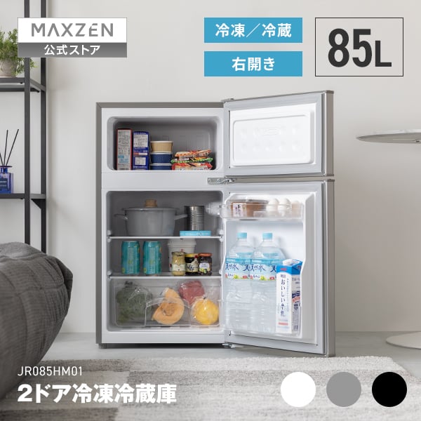 楽天市場】冷蔵庫 一人暮らし（配送サービス設置対応可・冷凍室位置上