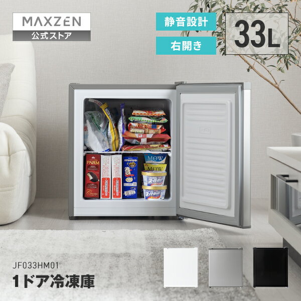 楽天市場】小型 冷凍庫（カラーシルバー）（キッチン家電｜家電）の通販