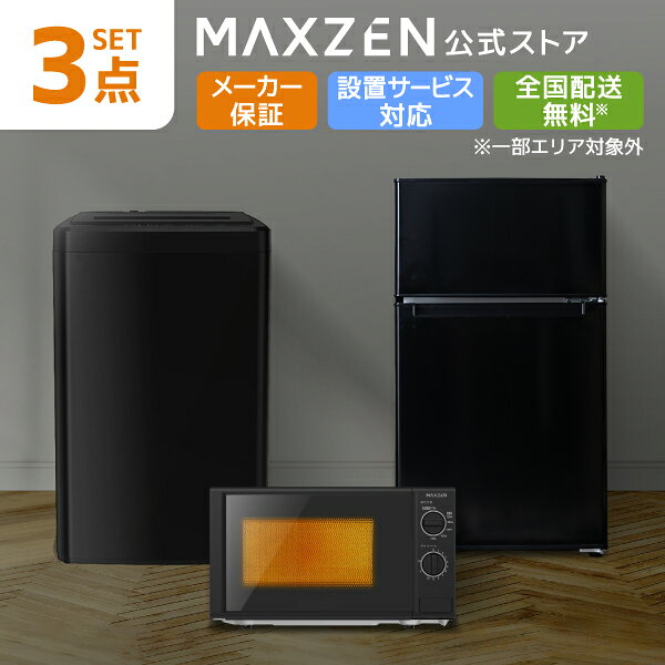 楽天市場】ヤマダ電機 洗濯機（家電セット｜家電）の通販